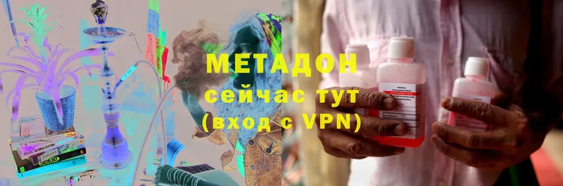 Метадон methadone  Духовщина 